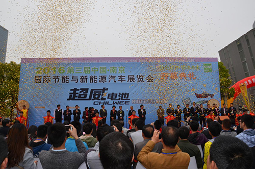 展示新风貌 开启新时代——第三届中国国际节能与新能源汽车展览会盛大开幕