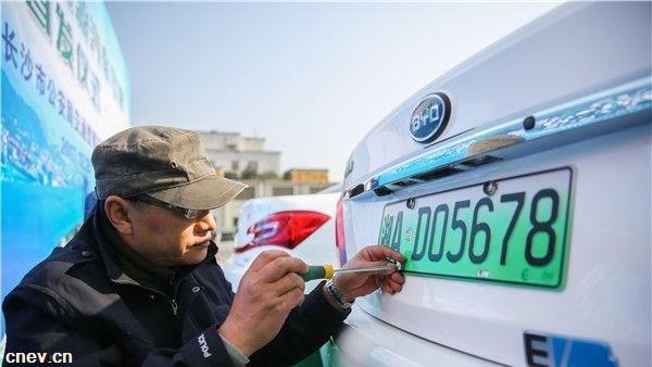 长沙正式启用新能源汽车号牌 以绿色为主调