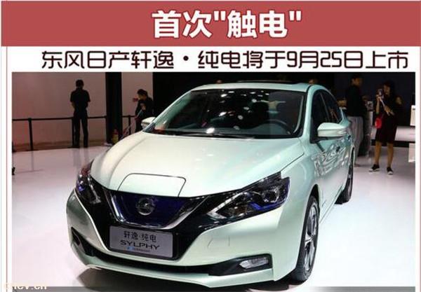 东风资讯-东风品牌-电动汽车品牌-中国电动汽车网