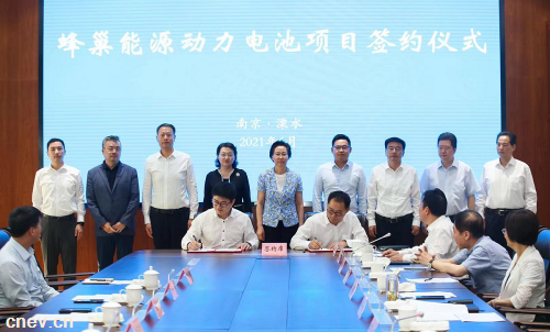 定了！蜂巢能源南京溧水14.6GWh生产基地项目正式签约