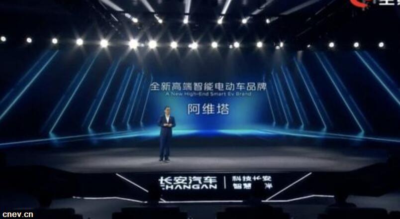 阿维塔科技公司通过重庆联合产权交易所公开挂牌募集又一个全新电动车品牌将登台