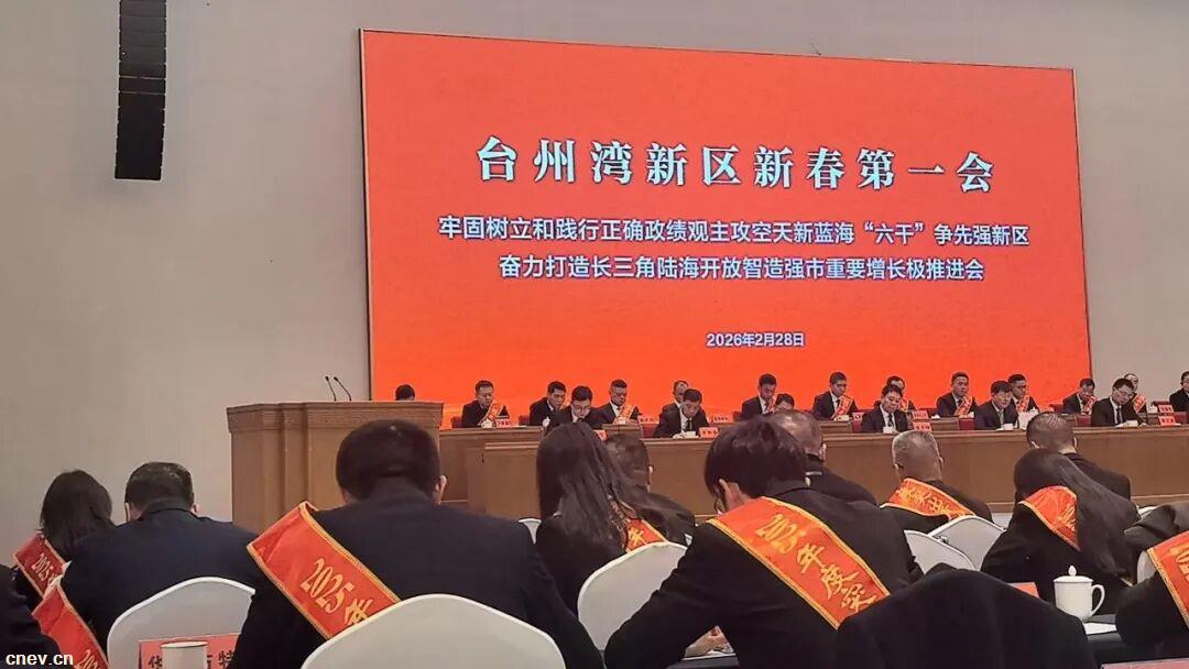 新吉奥汽车荣获“2025年度台州湾新区突出贡献科技企业”称号