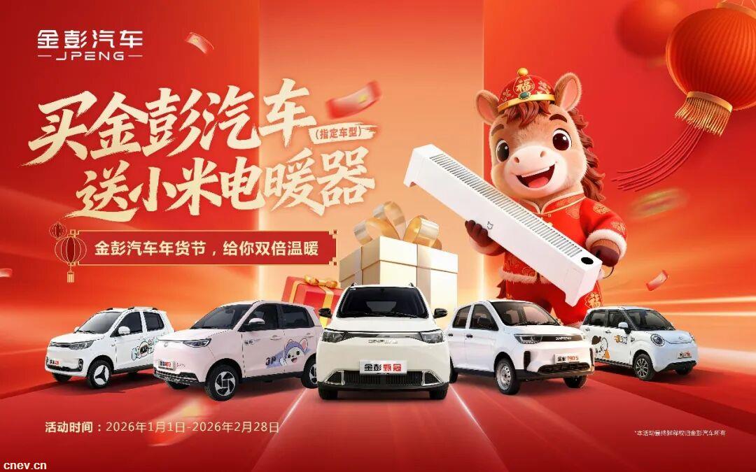 开门红热潮席卷终端，金彭汽车销量口碑双攀升！