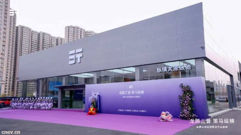 纵横品牌山西四店启幕 深耕高端越野市场新布局