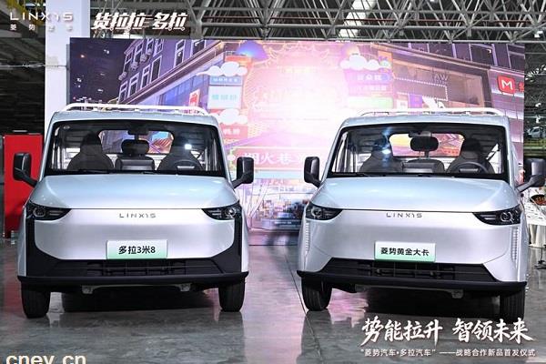 势能拉升 智领未来——菱势汽车·多拉汽车战略合作新品首发仪式举办