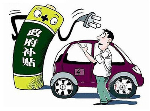 上海出台新能源电动汽车推广应用补贴政策