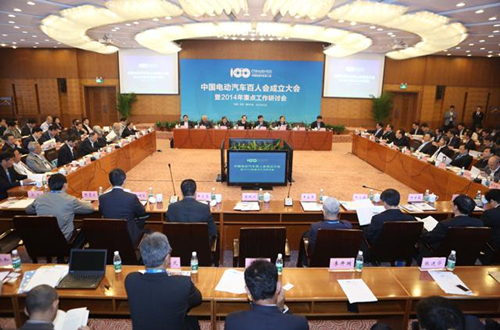 中国电动汽车百人会论坛将于2016年1月召开