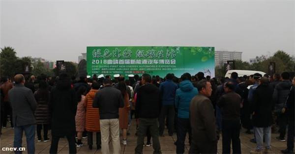 云南：曲靖市沾益区举办首届新能源汽车展览会