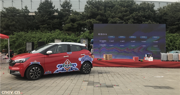 易至汽车进入北京市场  易至EV3区域上市6.68万起售