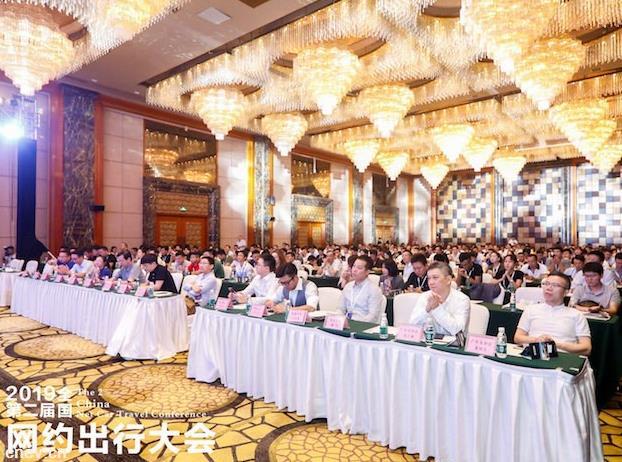 “2019第二届全国网约出行大会”在广州召开