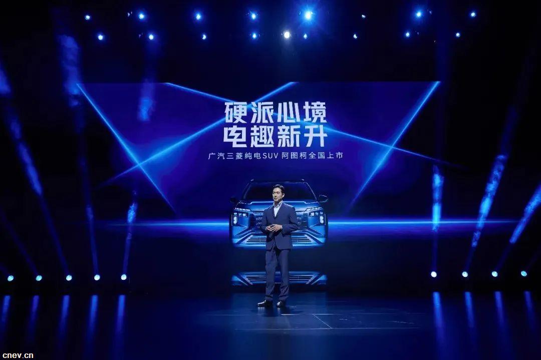 19.98万元起，广汽三菱全新纯电动SUV阿图柯正式上市