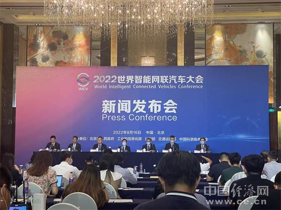 為行業提供中國方案,2022世界智能網聯汽車大會即將舉辦