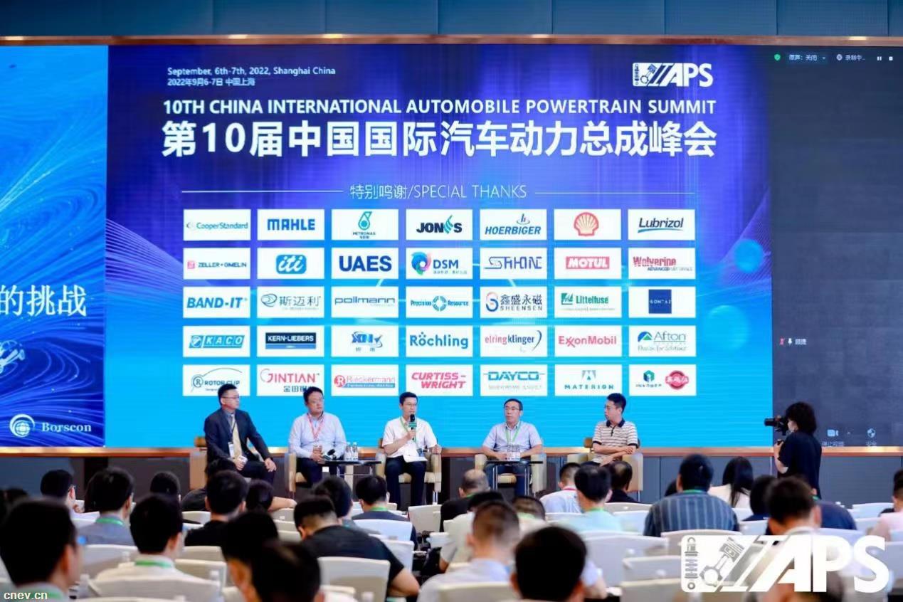 论剑上海 2022第十届中国国际汽车动力总成峰会圆满落幕