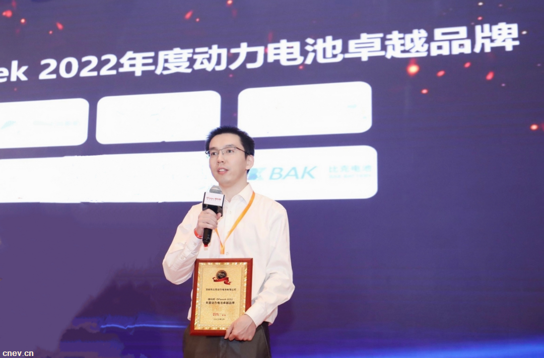 比克电池荣获OFweek2022年度动力电池卓越品牌奖