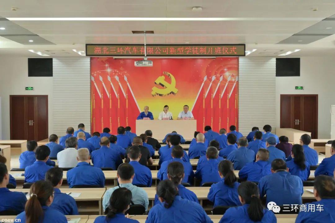 张湾区新型学徒制开班仪式暨培训在公司举行