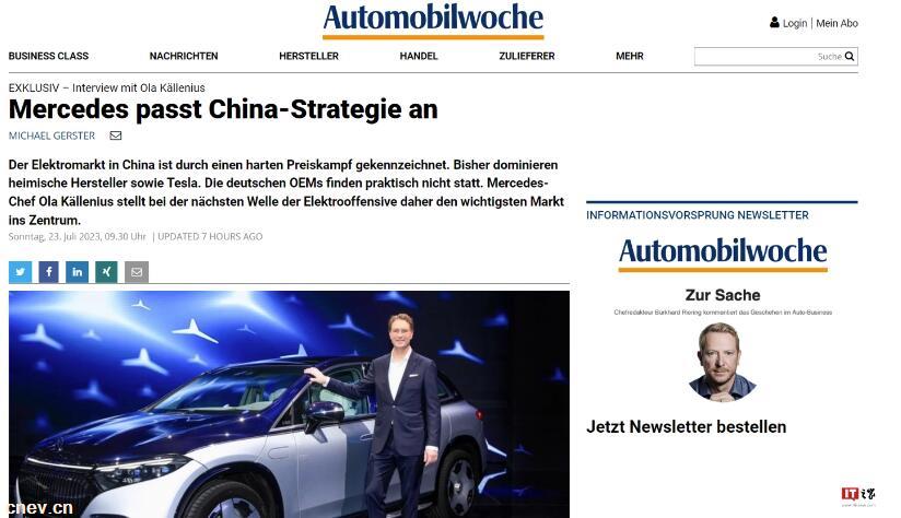 奔驰 CEO：中国将成为 2025 年奔驰销售电动汽车的主要市场