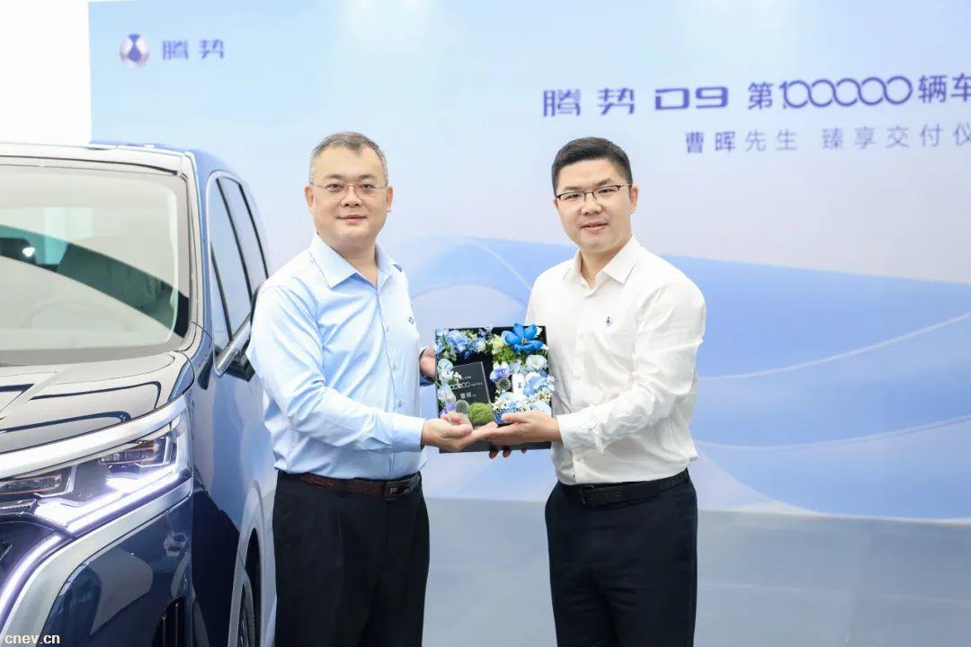 腾势D9第10万辆车交付于福耀集团副董事长曹晖，助力打造世界级企业