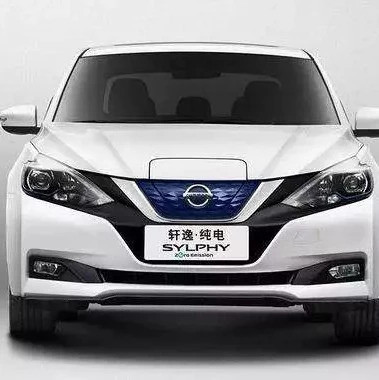 轩逸纯电版下线 姗姗来迟的日产电动车能在中国市场站稳脚跟么？